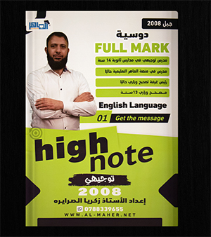 الوحدة الاولى زكريا الصرايرة 2008