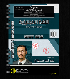 الوحدة الاولى عبدالله سليمان 2008