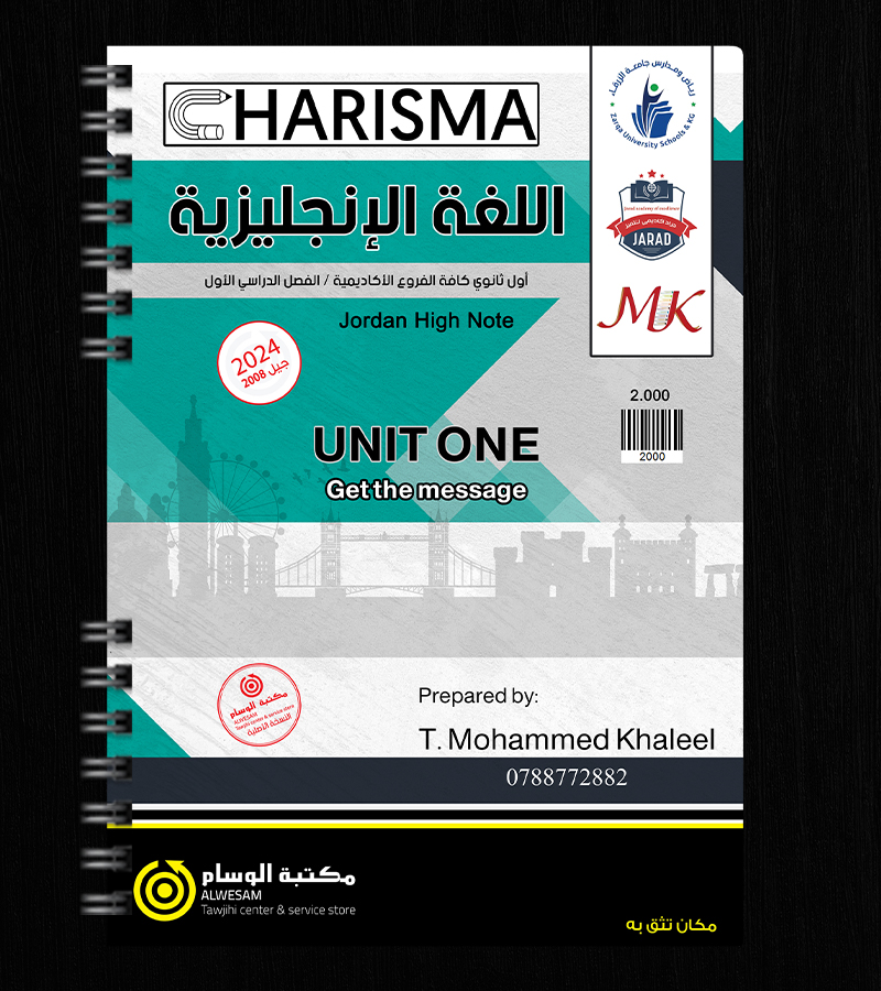 الوحدة الاولى محمد خليل 2008