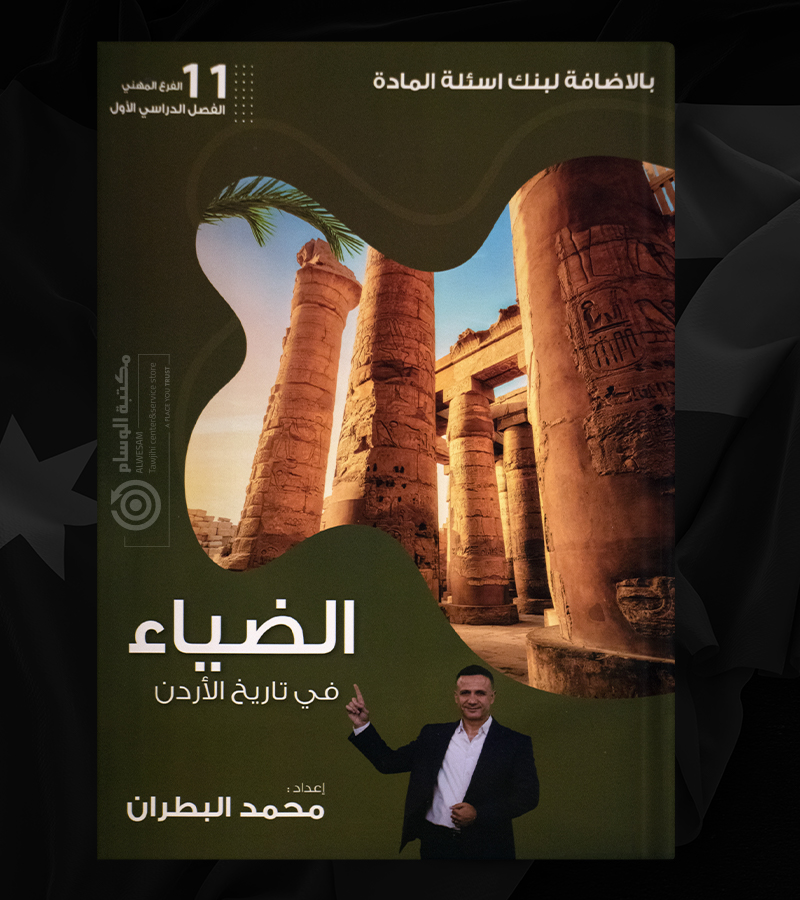 الفصل الاول الفروع المهنية محمد البطران 2008