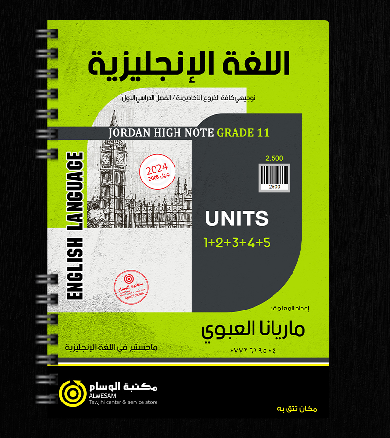 الفصل الاول ماريانا العبوي 2008