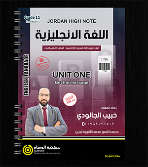 الوحدة الاولى خبيب الجالودي 2008