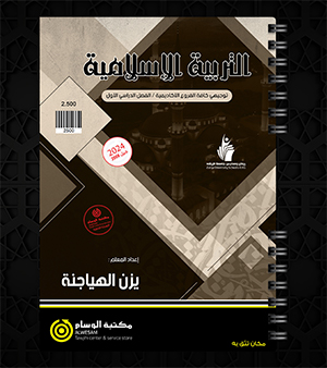 الفصل الاول يزن الهياجنة 2008