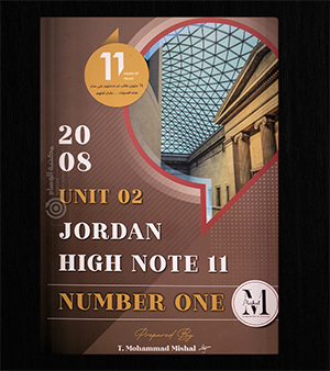 الوحدة الثانية محمد مشعل 2008