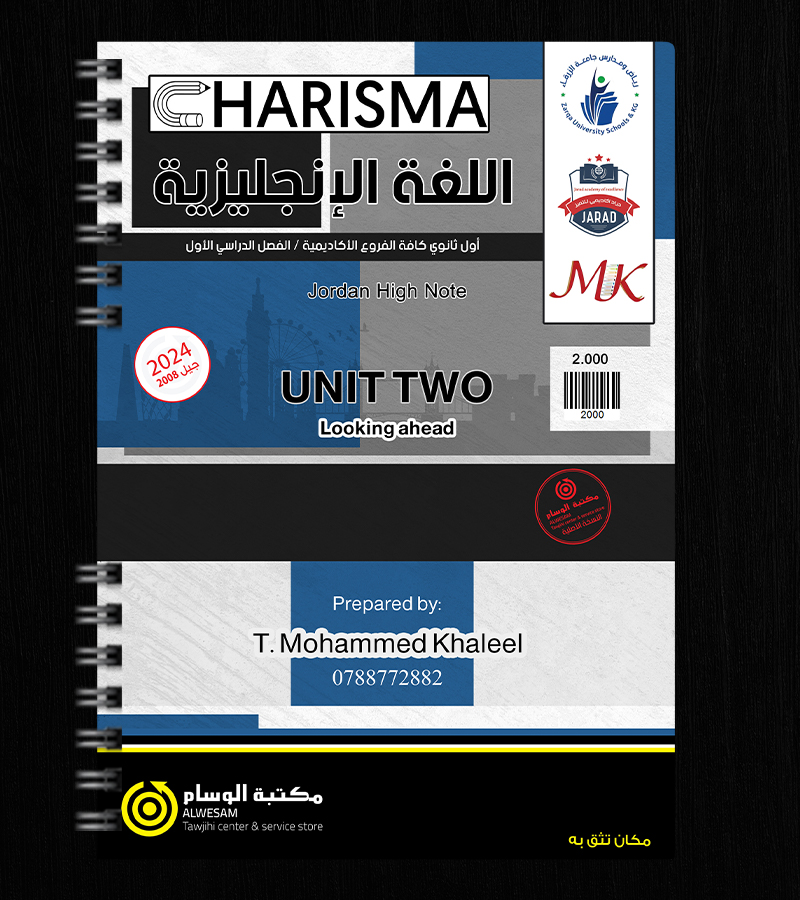 الوحدة الثانية محمد خليل 2008