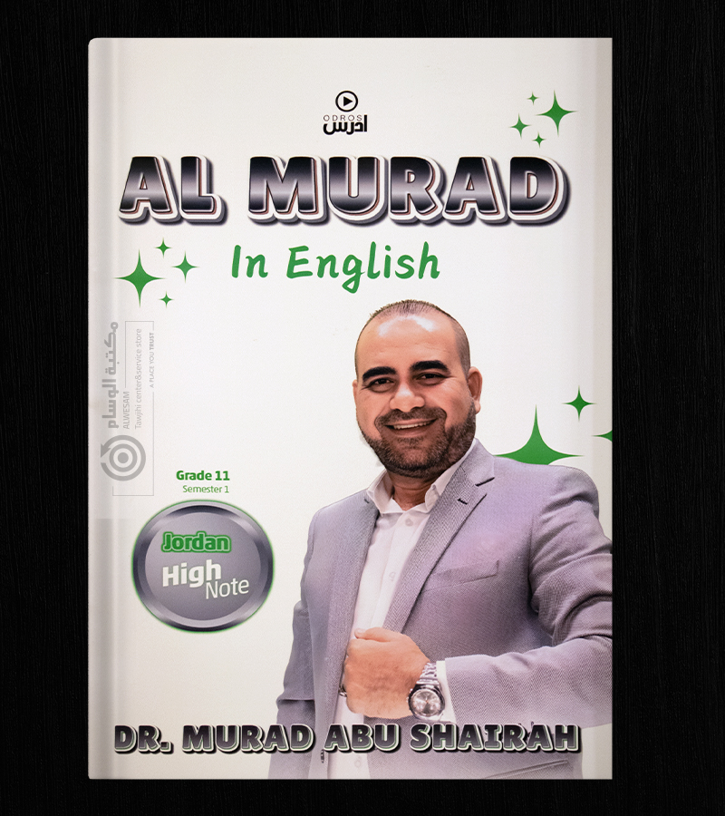 الوحدة الثالثة والرابعة والخامسة مراد ابو شعيرة 2008