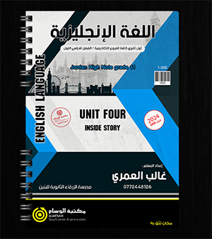 الوحدة الرابعة غالب العمري 2008