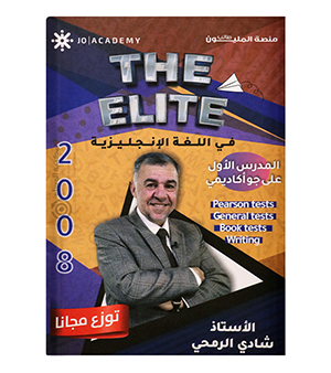 التعبير والمراجعة شادي الرمحي 2008