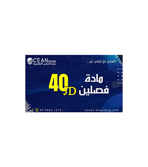 بطاقة أوشن فئة 40 دينار