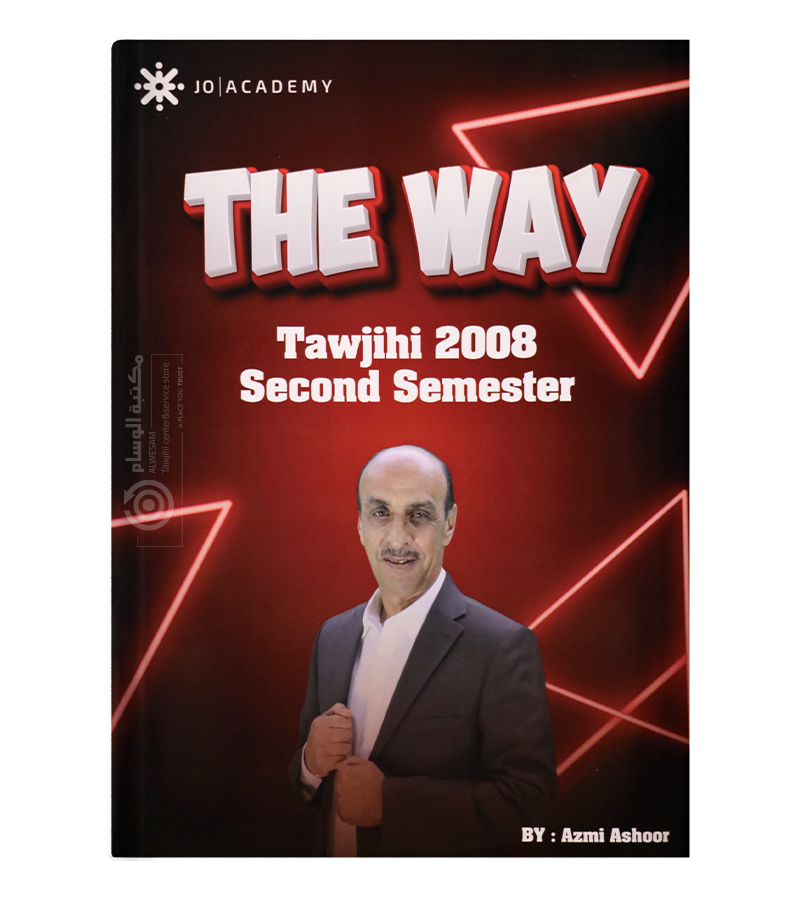 الوحدة السادسة عزمي عاشور 2008