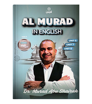 الفصل الثاني مراد ابو شعيرة 2008