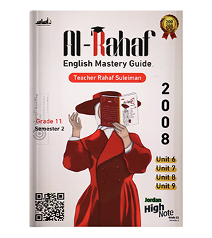 الفصل الثاني رهف سليمان 2008