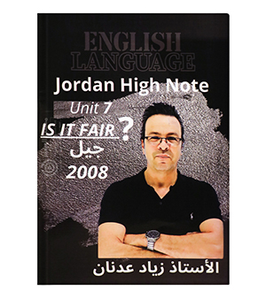 الوحدة السابعة 2008 زياد عدنان