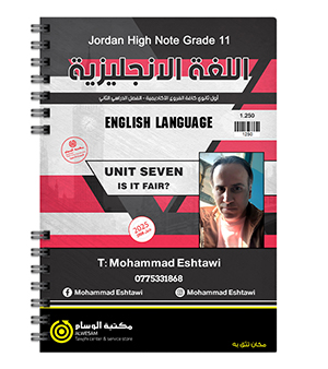 الوحدة السابعة محمد اشتيوي 2008