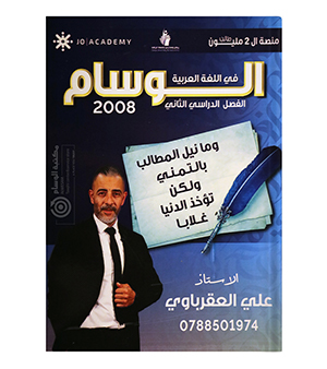 الوحدة الثامنة والتاسعة والعاشرة علي العقرباوي 2008