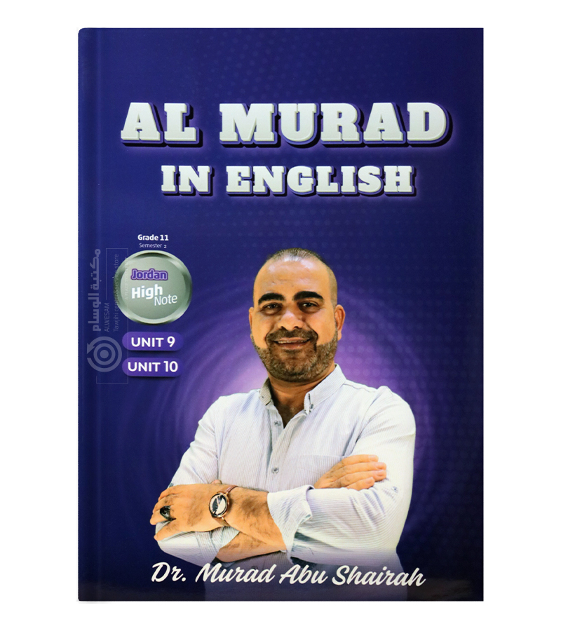 الوحدة التاسعة و العاشرة مراد ابو شعيرة 2008