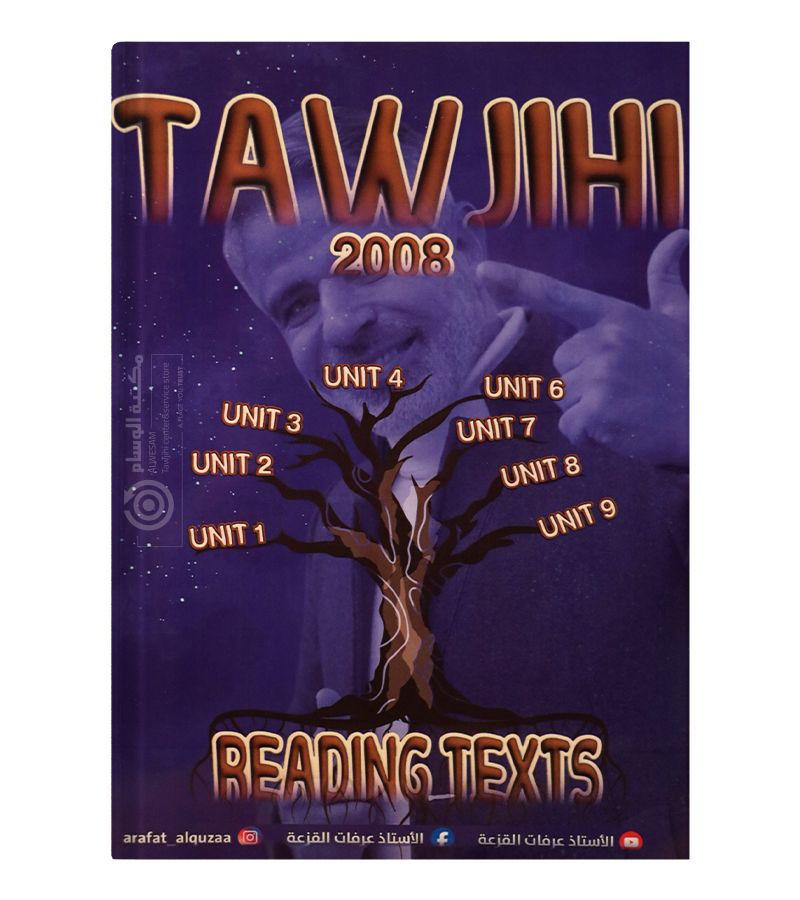 مكثف القطع الفصلين عرفات قزعة  2008