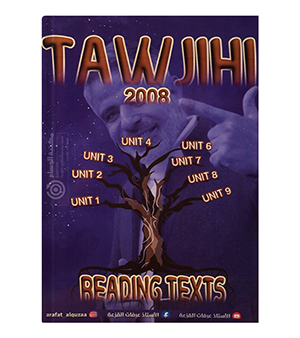 مكثف القطع الفصلين عرفات قزعة  2008