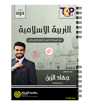 الفصل الثاني جهاد الزبن 2008