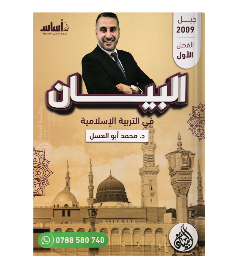 الفصل الاول محمد ابو العسل 2009