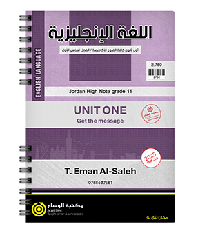 الوحدة الاولى ايمان الصالح 2009