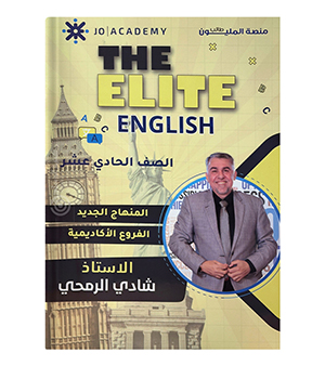 الوحدة الاولى شادي الرمحي 2009