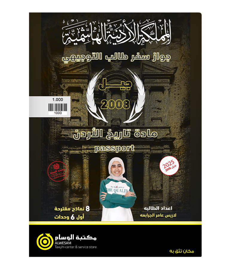 نماذج الامتحانات لاريس جرابعة 2008