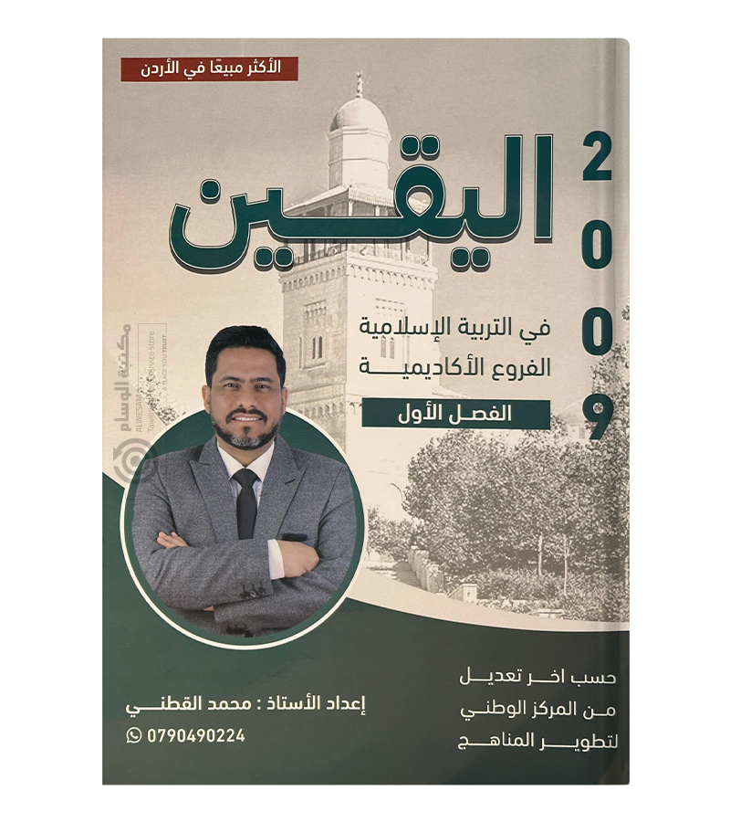 الفصل الاول محمد القطني 2009