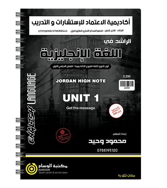 الوحدة الاولى محمود وحيد 2009