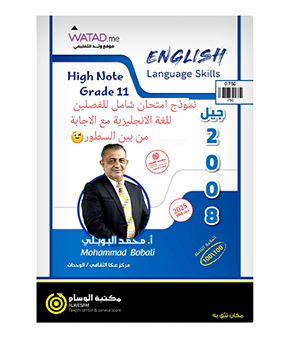 نماذج الامتحانات محمد البوبلي 2008