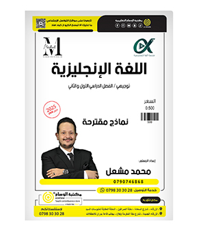 نماذج الامتحانات محمد مشعل 2008