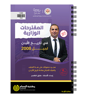 نماذج الامتحانات طارق القاسم 2008