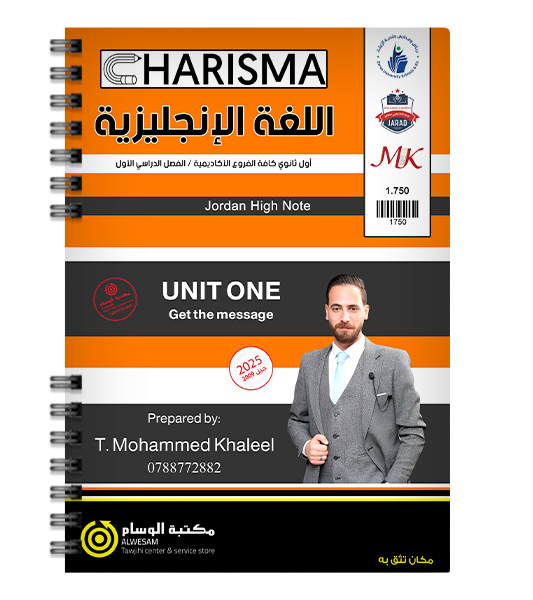 الوحدة الاولى محمد خالد خليل 2009