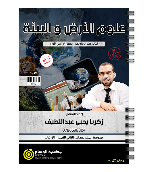 الفصل الاول زكريا يحيى 2008