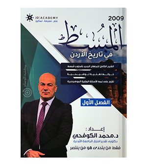 الفصل الاول محمد الكوفحي 2009