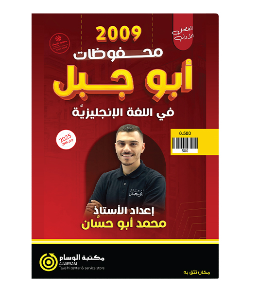 محفوظات محمد ابو حسان 2009