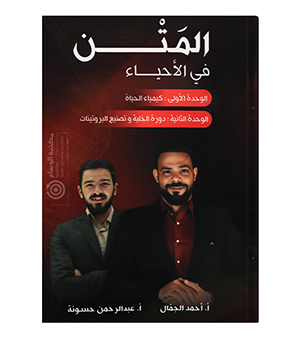 الوحدة الاولى و الثانية احمد جمال و عبدالرحمن حسونة 2008