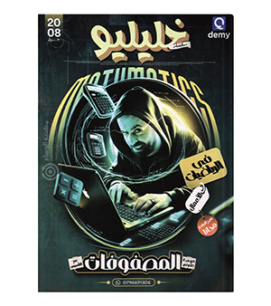 الوحدة الاولى رياضيات الاعمال احمد خليل 2008