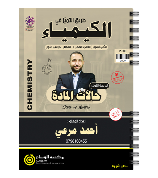 الوحدة الاولى احمد مرعي 2008