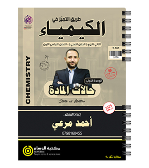 الوحدة الاولى احمد مرعي 2008