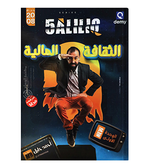 الوحدة الاولى ثقافة مالية  احمد خليل 2008