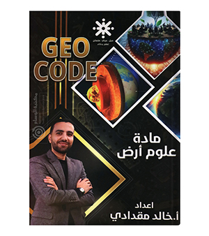 الوحدة الاولى خالد مقدادي 2008