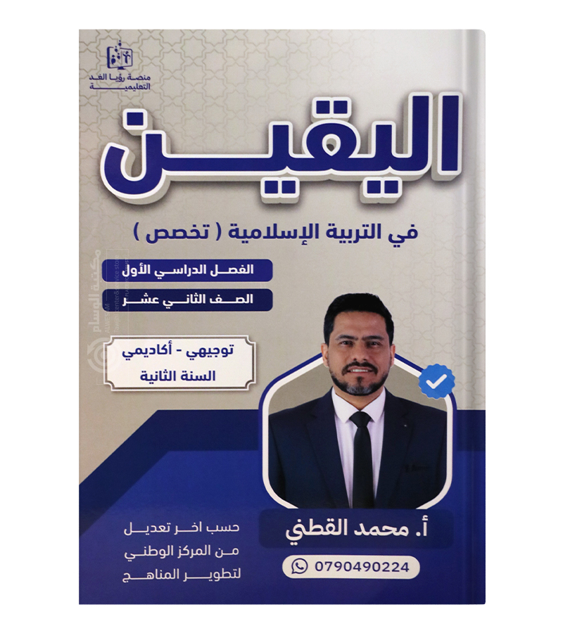 الفصل الاول محمد القطني 2008