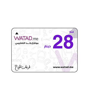 بطاقة وتد فئة 28 دينار