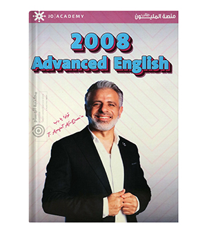 الوحدة الاولى عرفات قزعة 2008