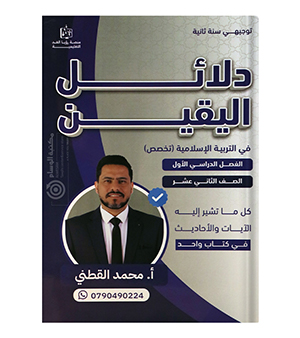 دلائل الفصل الاول محمد القطني تخصص 2008