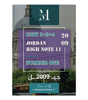 الوحدة الثانية و الثالثة و الرابعة محمد مشعل 2009