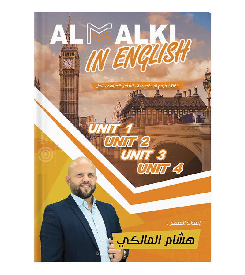 الفصل الاول هشام المالكي 2009