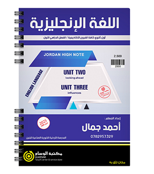 الوحدة الثانية و الثالثة احمد جمال 2009