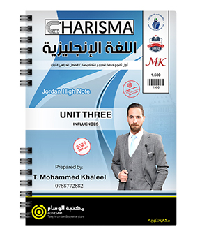 الوحدة الثالثة محمد خالد خليل 2009